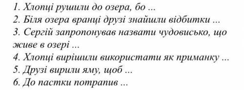 Тореадори з Васюкiвки, ответить на вопросы.