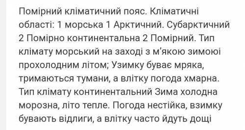 Які повітряні масси панують в морському кліматі ЄврізіїОчень ​