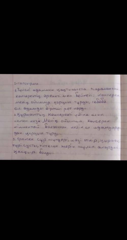 1-тапсырма Алдымен, поэмада көрініс тапқан ұлттық құндылықтарды топтастырып алыңыздар.Шығармада ел н