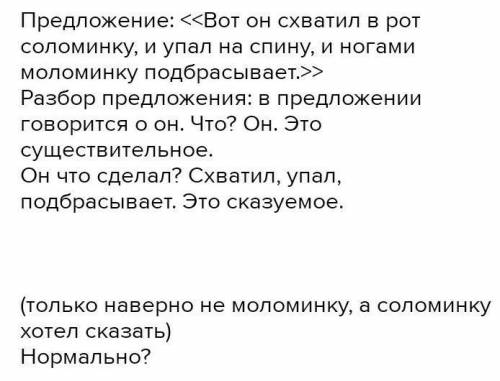 Бог дал человек два уха и один рот, чтобы он больше слушал и меньше говорил.