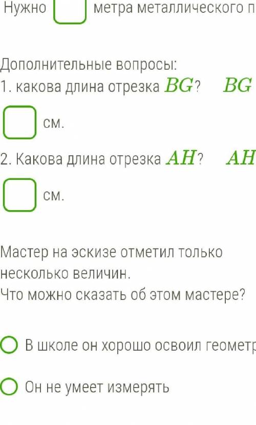 В мастерской мастеру заказали решётку из металлических прутьев. Мастер на своём эскизе отметил тольк