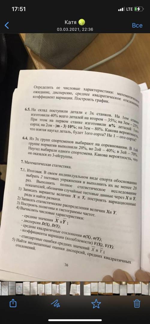 нужно решить 7 номер полностью