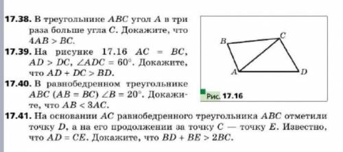 , у меня не получается решить. Геометрия 7 класс. Нужно решить всё