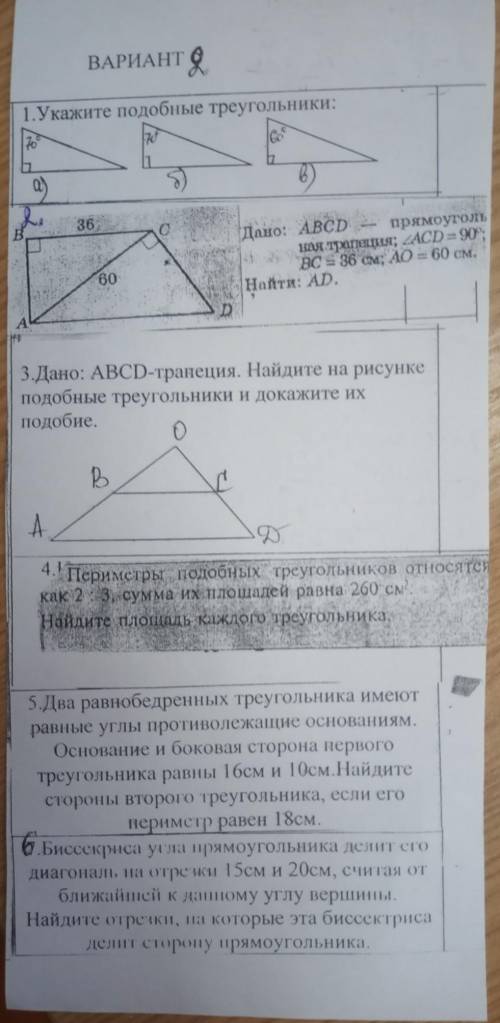 Решить все задания ,тема была подобия треугольников​