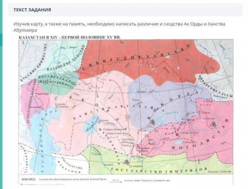 соч по истории Казахстана​