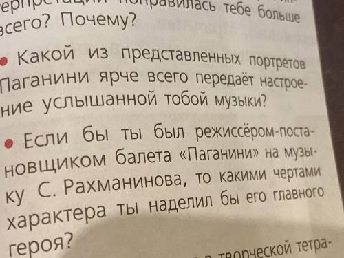 ответить на все эти вопросы , на 1-2 страницы