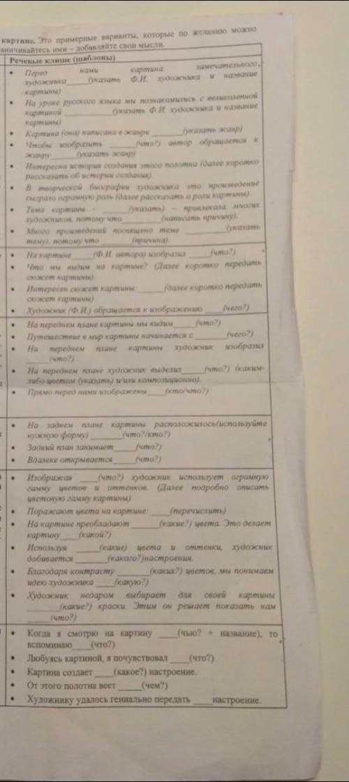 мне до 7:00 утро нужно завтра пишу сочетание мне надо подготовиться написать сочинение по этой карти