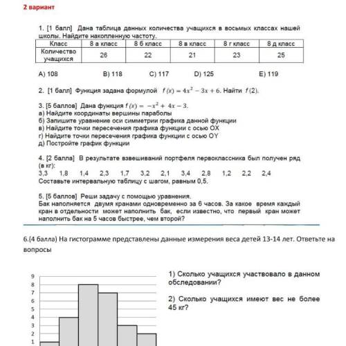 кто решит полностью с объяснением