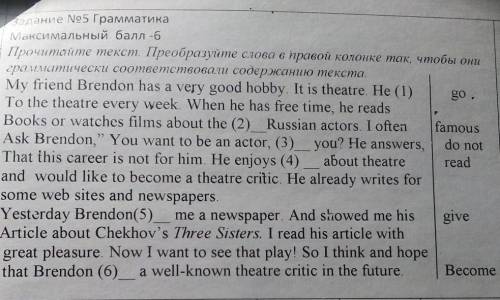 Прочитайте текст. Преобразуйте слова В правой колонке так чтобы они грамматически соответствовали со