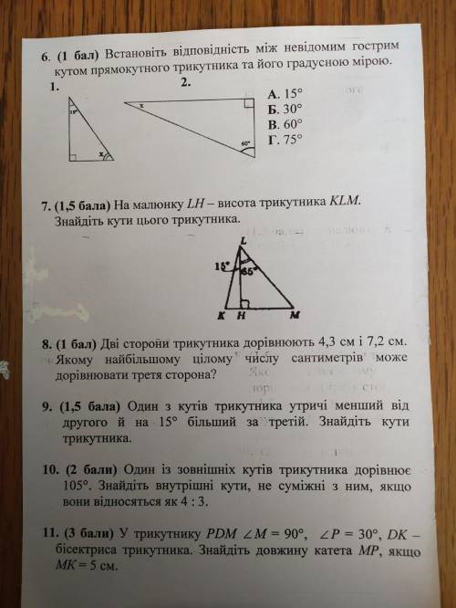 6,7 Завдання по фото якщо важко 7 або 6 зробіть будь-ласка одне