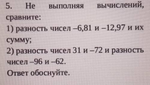 , ПОНЯТНО ТОЛЬКО МАТЕМАТИКА 6 КЛАСС.