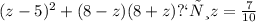 (z - 5)^{2} + (8 - z)(8 + z) при z = \frac{7}{10}