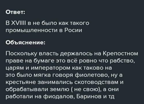 Назовите основные группы владельцев. Кто работал на предприятиях, принадлежащих разным владельцам?