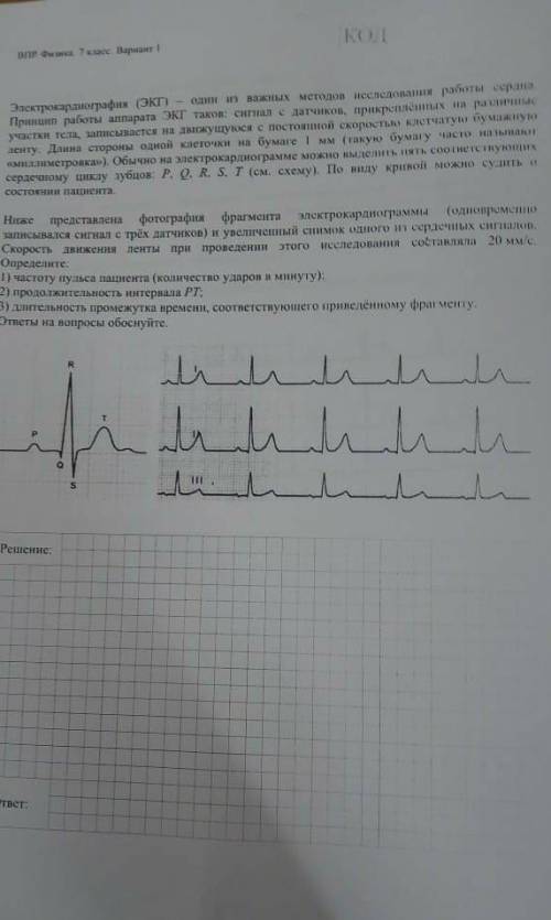 Электрокардиография (ЭКГ) - один из важных методов исследовател работы серина Принцип работы аппараг