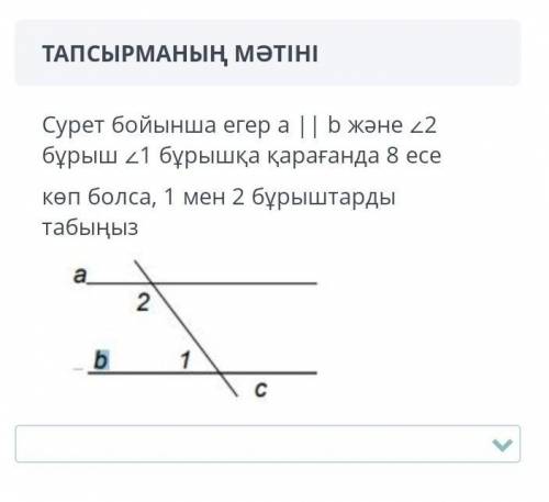 Сурет бойынша егер а | | b және ... нұсқалары20° ж/е 160°40°ж/е 140°30° ж/е 150°35°ж/е 145°​