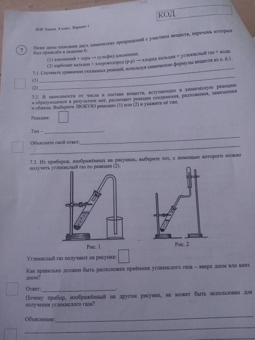 впр по химответьте 2 это мои последние балы