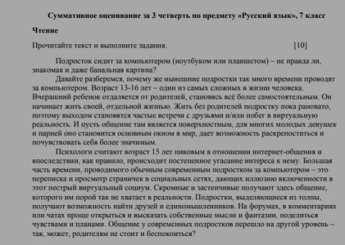 1. Определите тему прочитанного текста. [1] 2. Определите стиль прочитанного текста. Аргументируйте