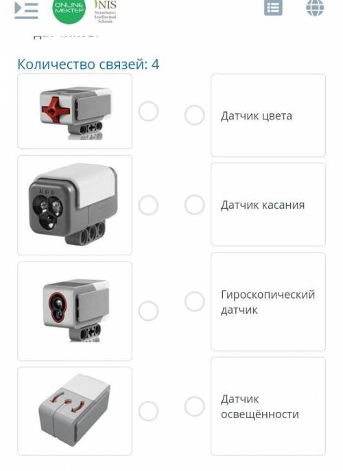 Установи соответствие между изображениеми и названиями датчиков ​