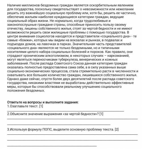 мне нужно ответьте на вопросы и выполните задания: 1.Озаглавьте текст. 2.Объясните значение выражени