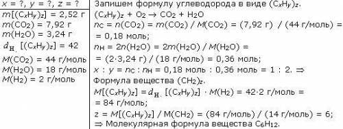 При сжигании 7 г циклоалкана было получено 22 г диоксида углерода и 9 г воды. Какова формула веществ