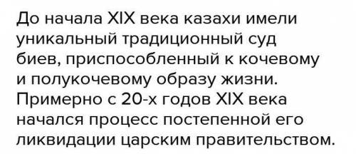 В чем было главное достоинство суда биев?​