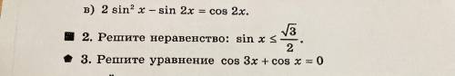 1)Решите неравенство 2)Решите уравнение