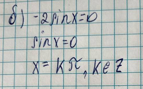 Дана функция y= -2sinx,смотри подробности