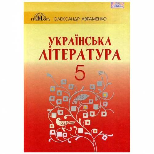 Будь ласка до іть до 11:00 (твір «Таємниця козацької шаблі» Книжка Олександр Авраменко