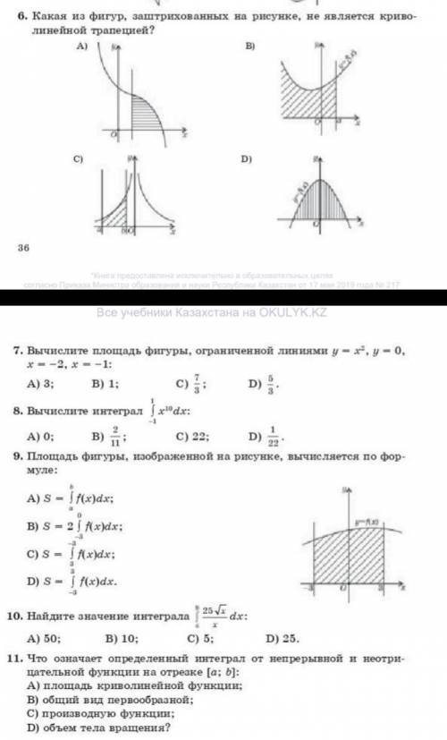 С 6 по ,я не пойму почему мне удаляют вопрос?​