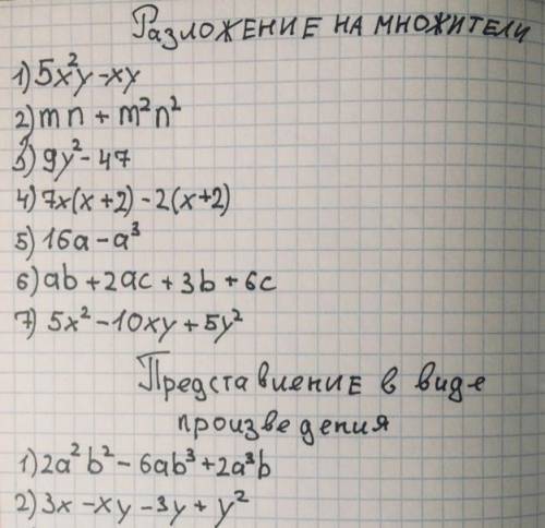 Ребят сделайте и правильно