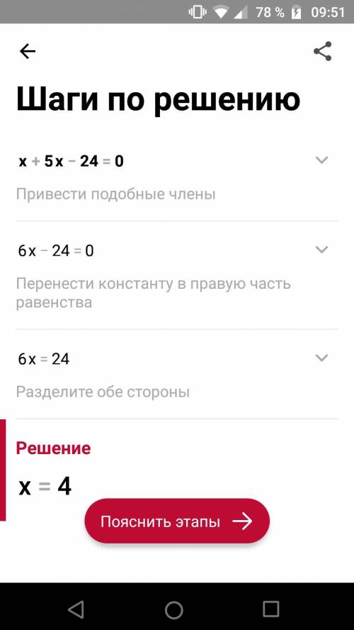 Число 4 є коренем рівняння х квадрат +ax-24=0 Знайти значення а і Другий корінь рівняння