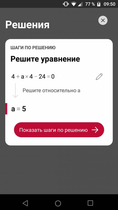 Число 4 є коренем рівняння х квадрат +ax-24=0 Знайти значення а і Другий корінь рівняння