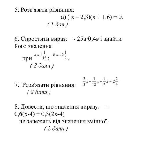 Люди кр На фотографии мне нужно от 6 до 8