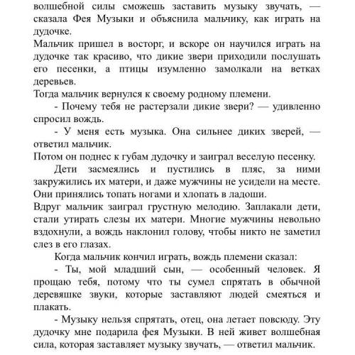 4. Запишите предложения, передающие основную мысль текста [1] 5.Сформулируйте по прочитанному текс