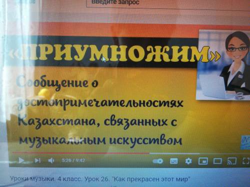 . честно. НУ только . ответ не через онлайн мектеп, просто ответ чтоб в тетрадку записать.