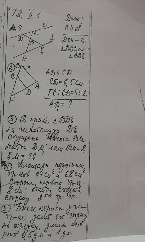 Решение задач по геометрии​