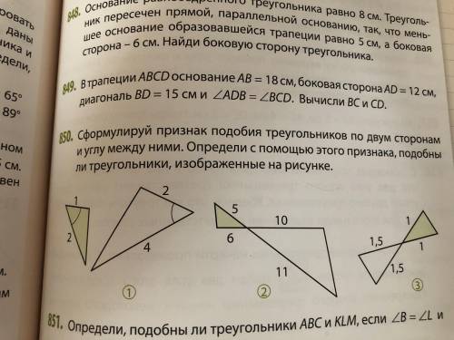 с чертежом если возможно.одно задание маленькое номер 849