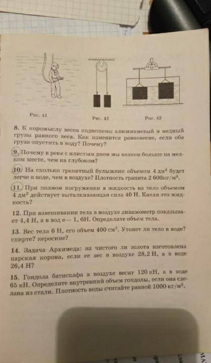 сномерами обведенными в кружок