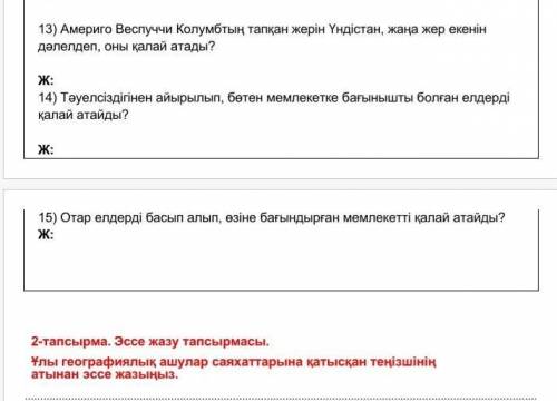 Как называется государство, покорившее и покорявшее колонии ​