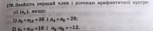 Кто разбирается в геометрических и арифметических прогрессиях с заданиями.