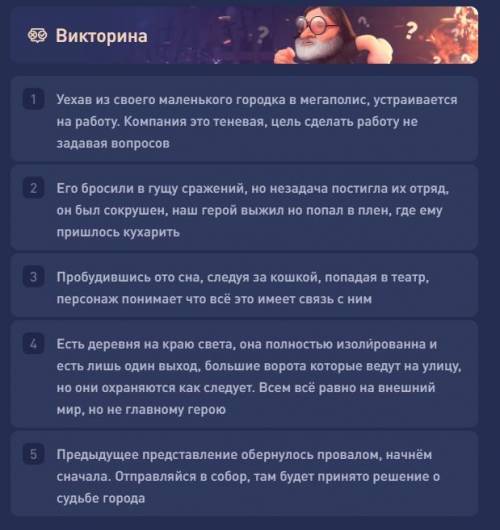 Можно ответы на все 5 загадок)))