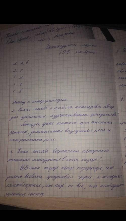 напишите своим почерком. У меня просто дико болит указательный палец, и писать самому очень больно.М