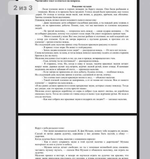 3. Определите тип текста [1] А) описание Б) рассуждение В) повествование