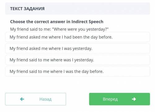 Choose the correct answer in indirect speech my friend said to me:Where were you yesterday?​