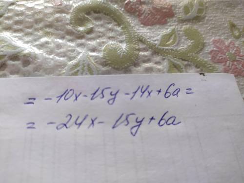 Знайдіть значення виразу:(2х+3y)•(-5)+(7x-3a)•(-2)= пліззз​