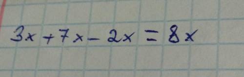 Звести подібні доданки 3x+7x-2x