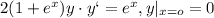 2(1+e^{x} )y \cdot y`=e^{x}, y|_{x=o} =0