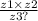 \frac{z1 \times z2}{z3?}