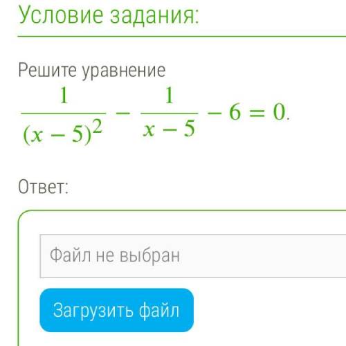 с решением(уравнения) на фото