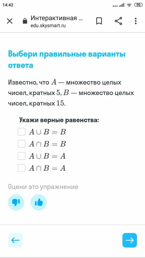 Известно что A-множество целых чисел,кратных 5,B-множество целых чисел,кратных 15. Укажи верные раве